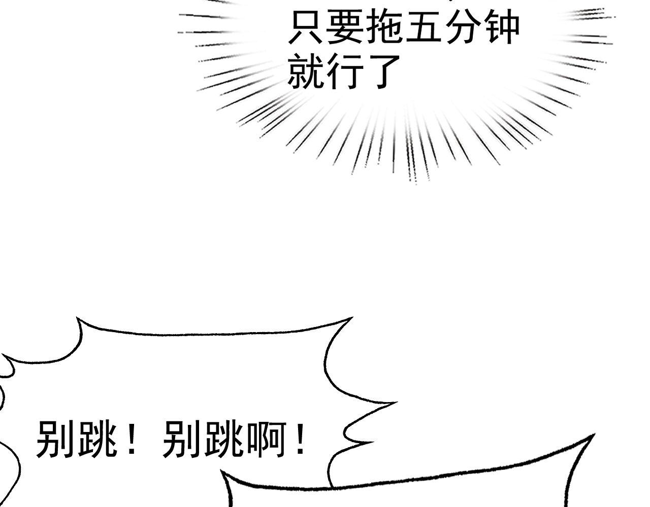 第26话“声东击西”29