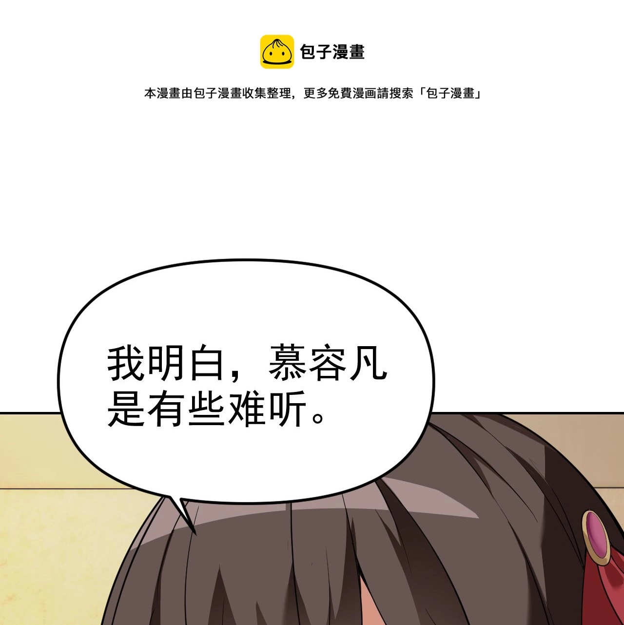 第14话 一周女友。10