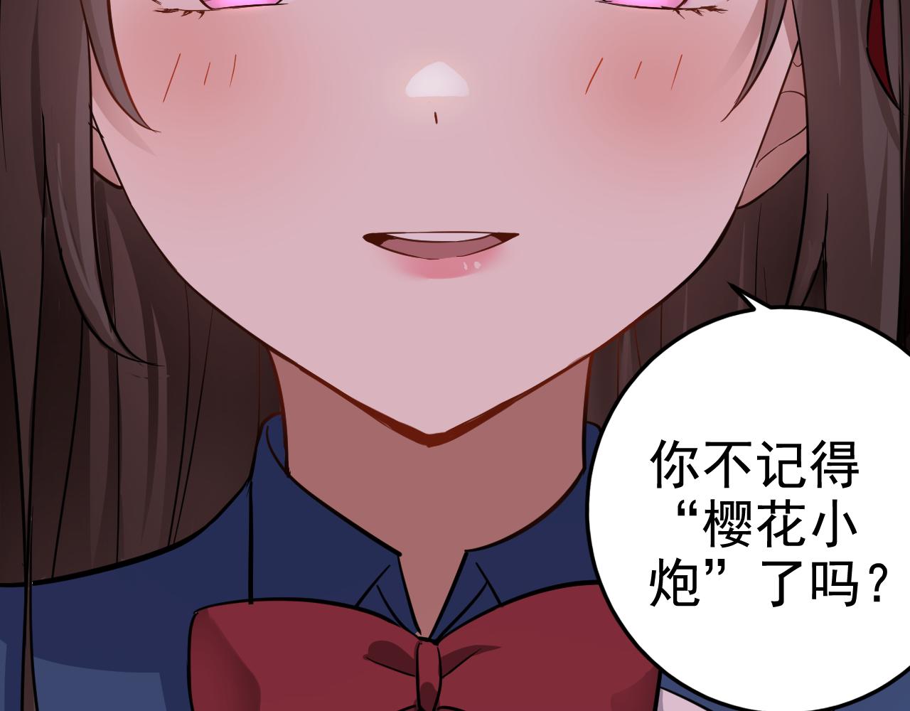 第2话 同居是福？是祸？！31