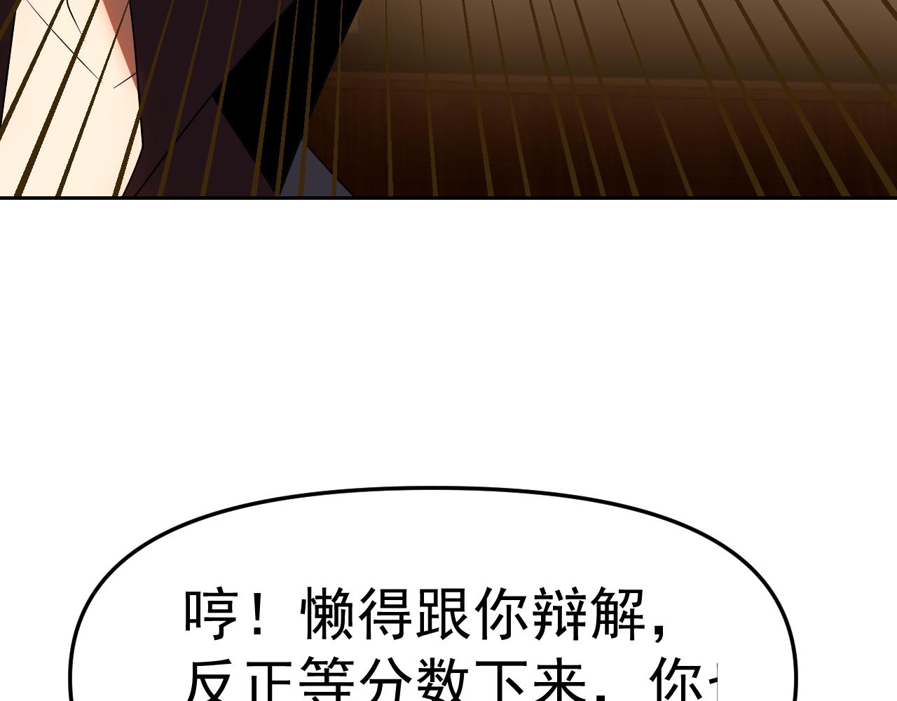 第30话 “我去便可退敌！”144