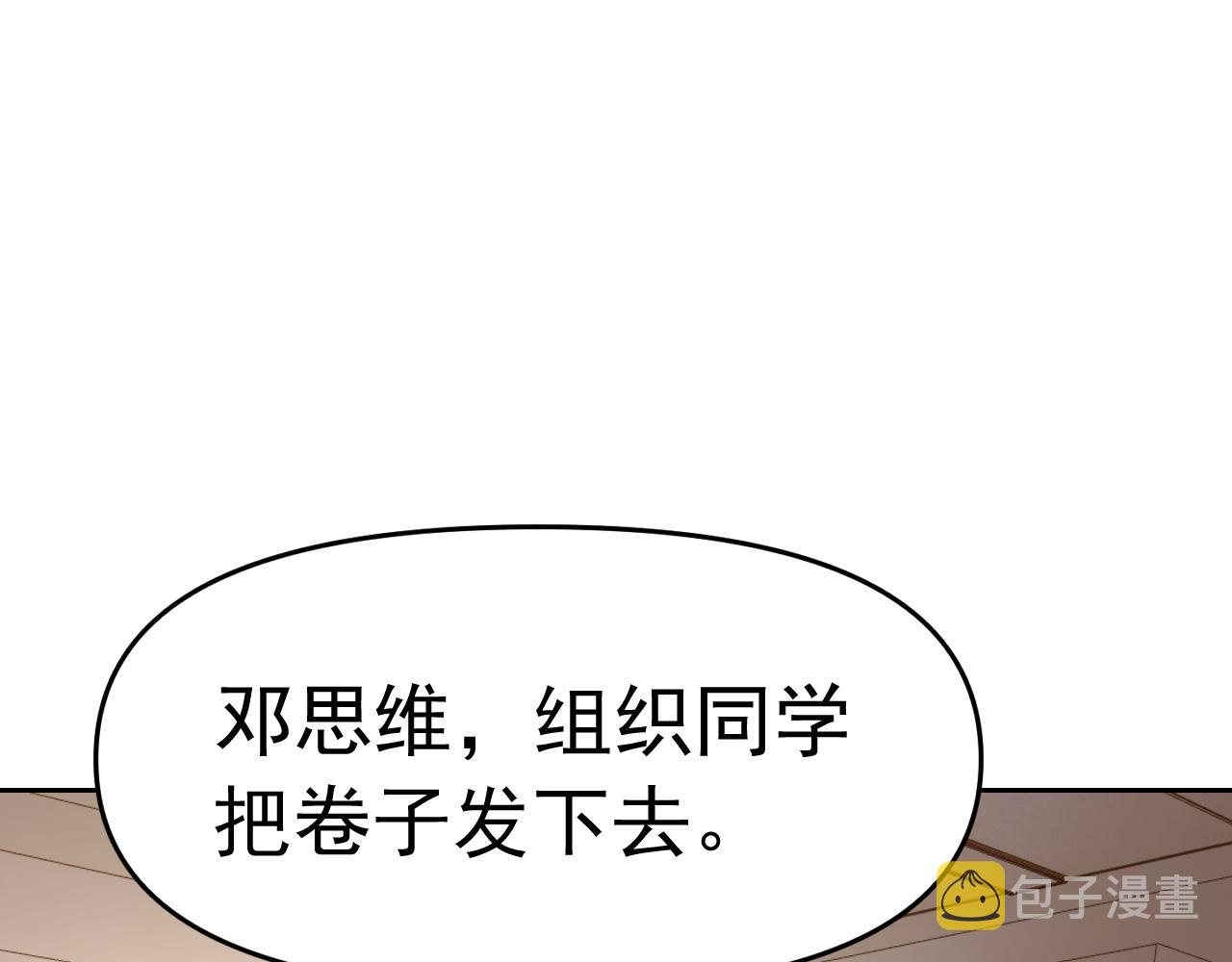 第30话“我去便可退敌！”149