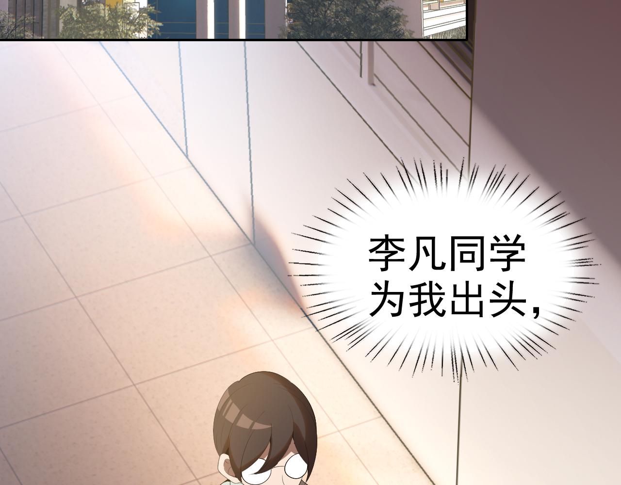 第25话忍耐？还是反击！79