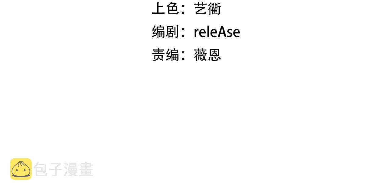 第11话 期年之约3