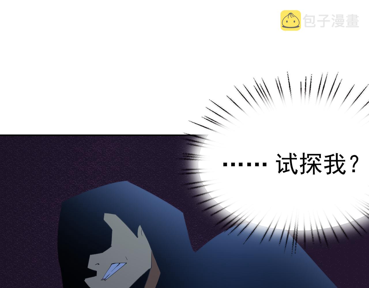 第29话 “双管齐下”!109