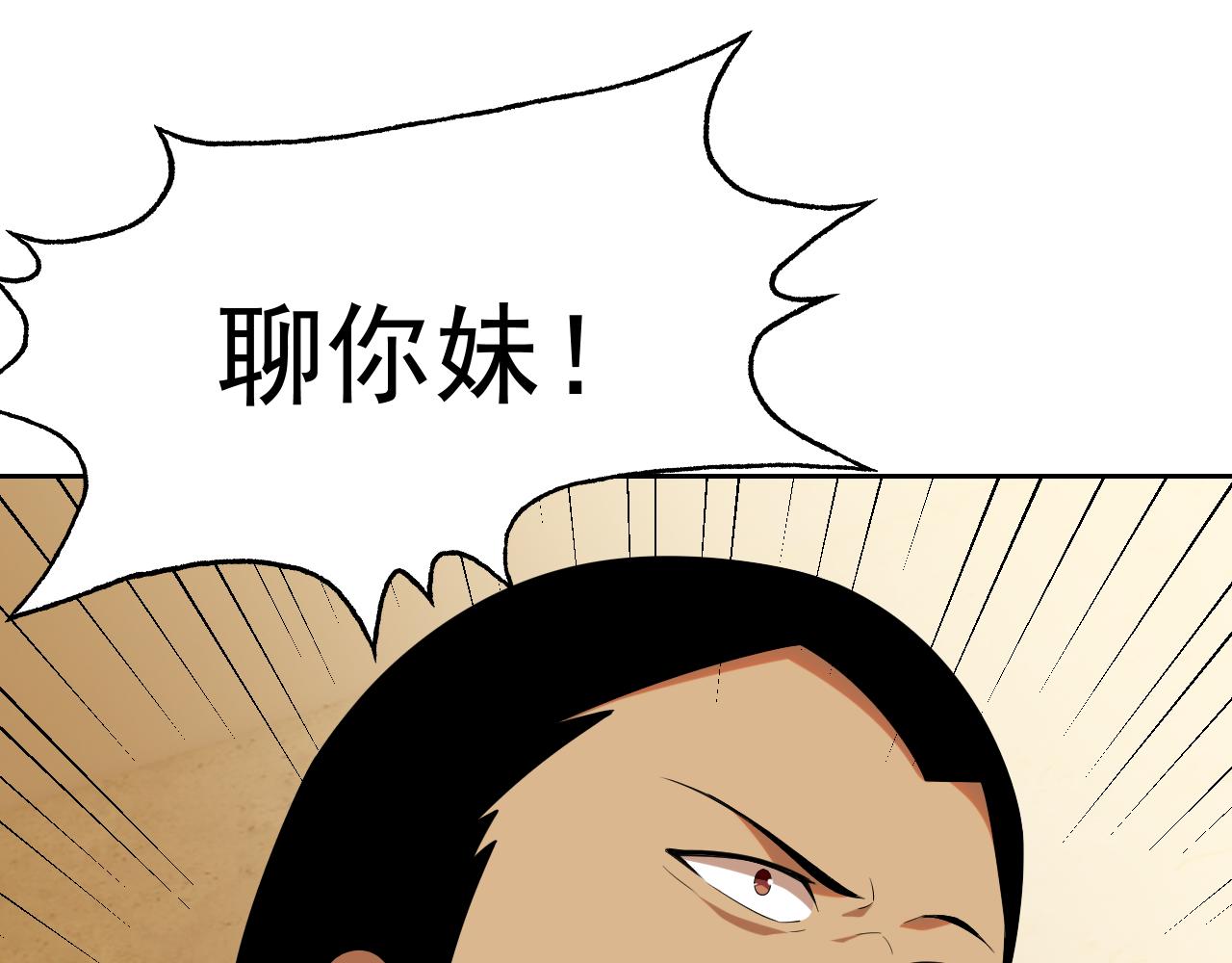 第28话傅老大4
