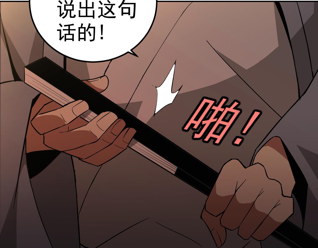 第9话 五禽戏VS苍星指！！！49