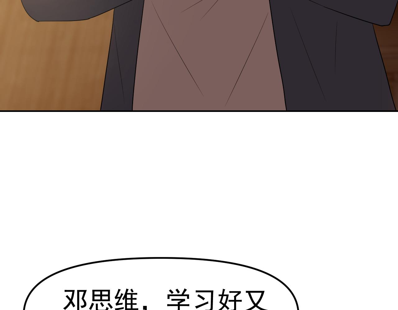 第30话 “我去便可退敌！”141