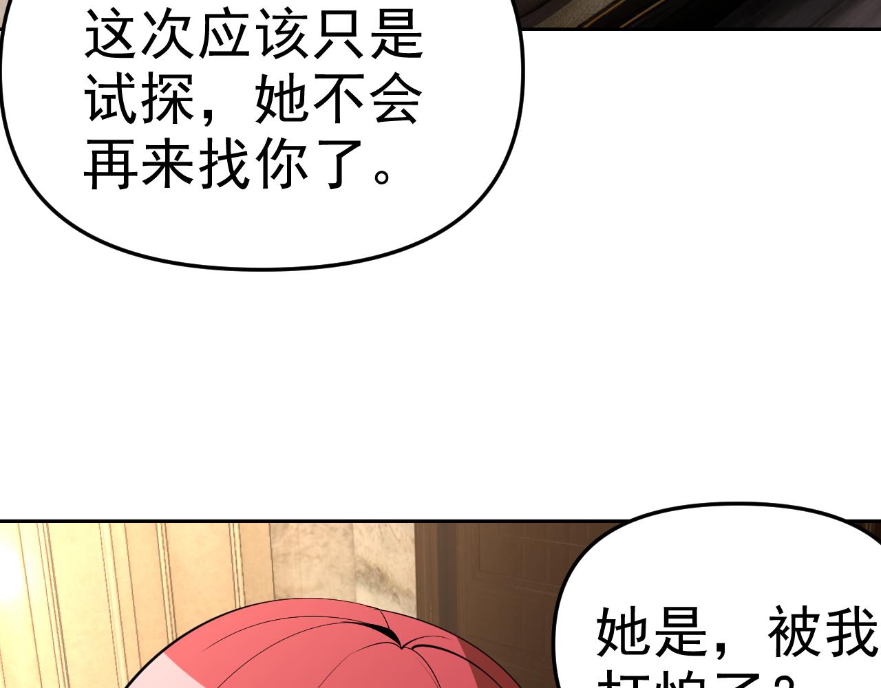 第21话刺杀136