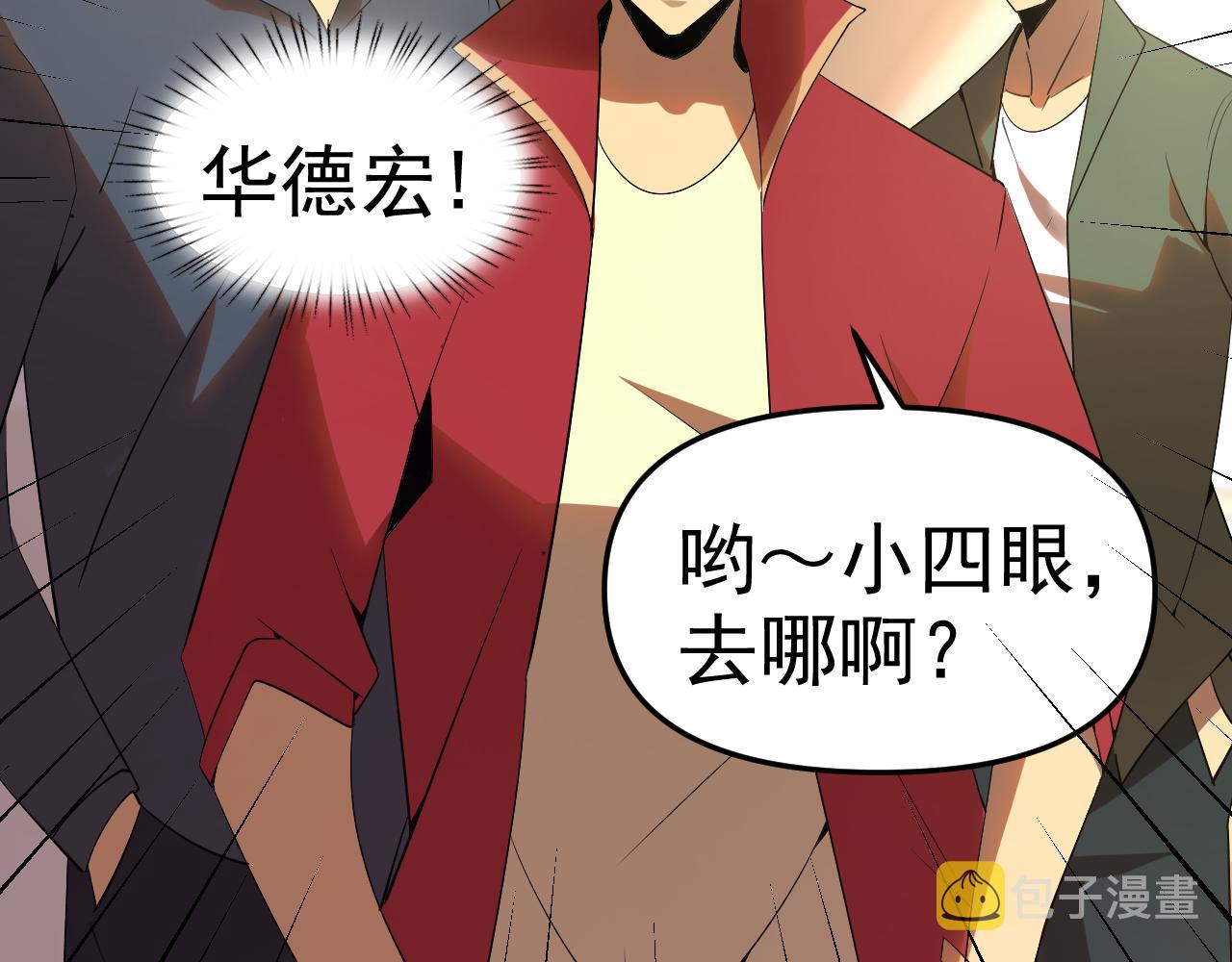 第25话忍耐？还是反击！109