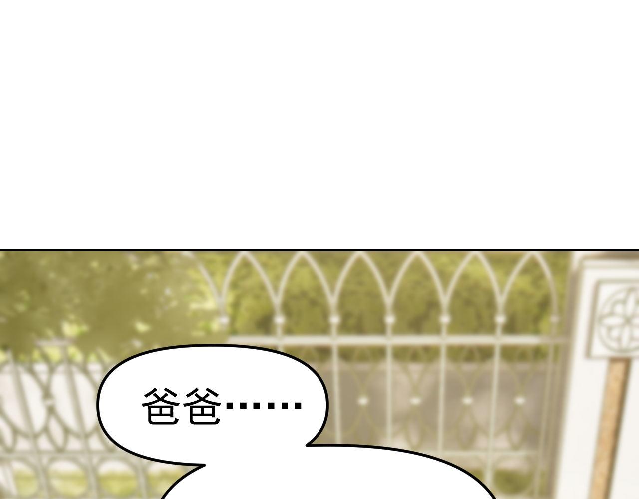 第26话“声东击西”82