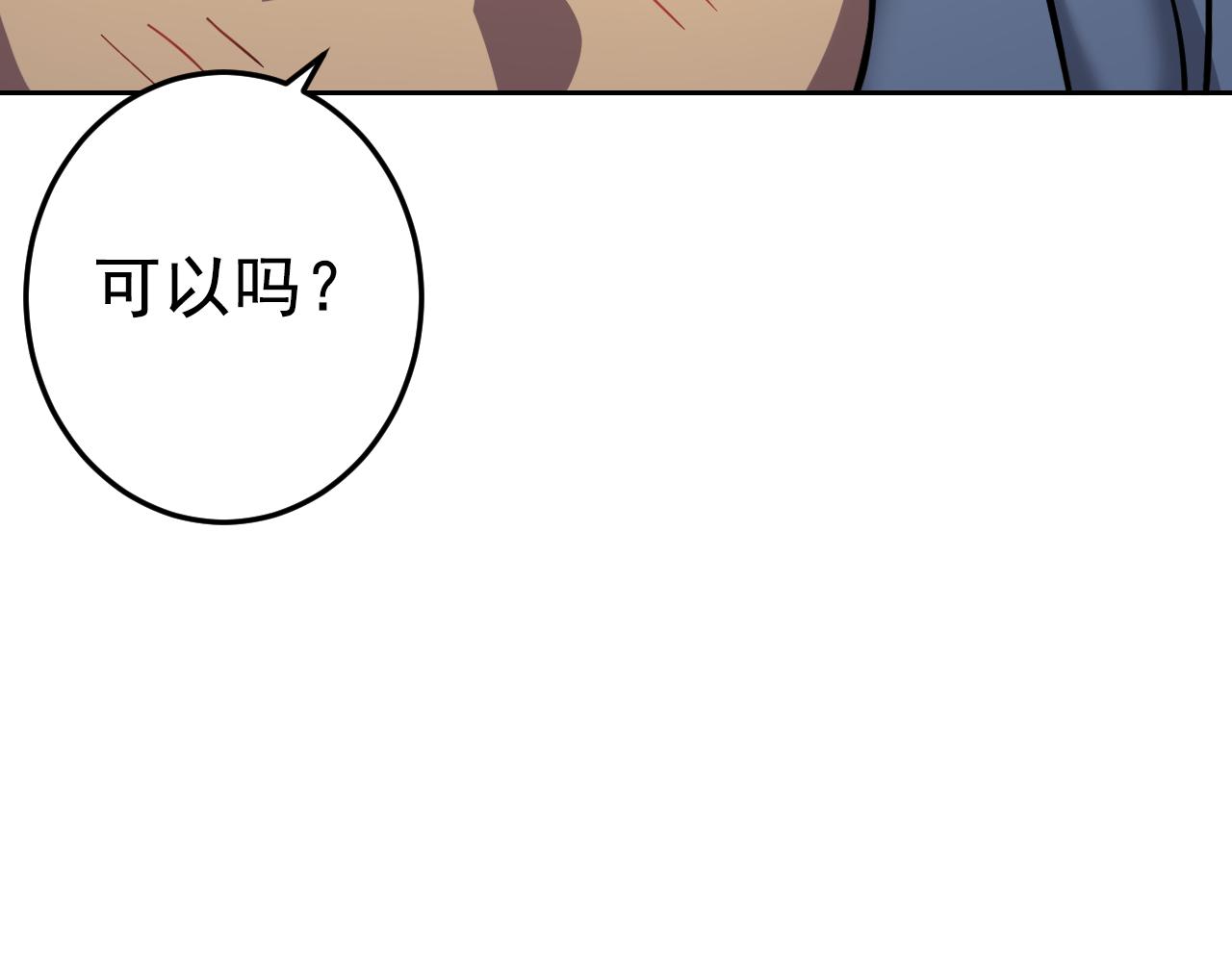 第1话 美女校董强吻我？！103