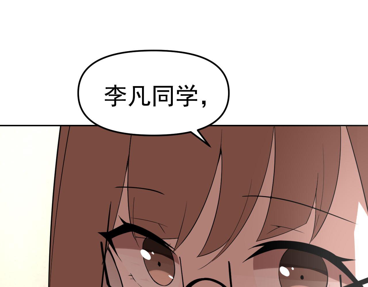 第24话“课后补习”90