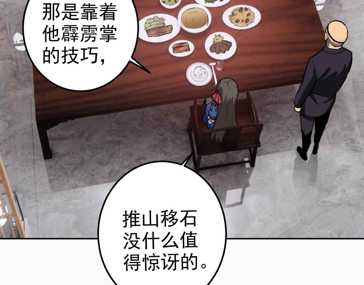 第6话 外家功夫105