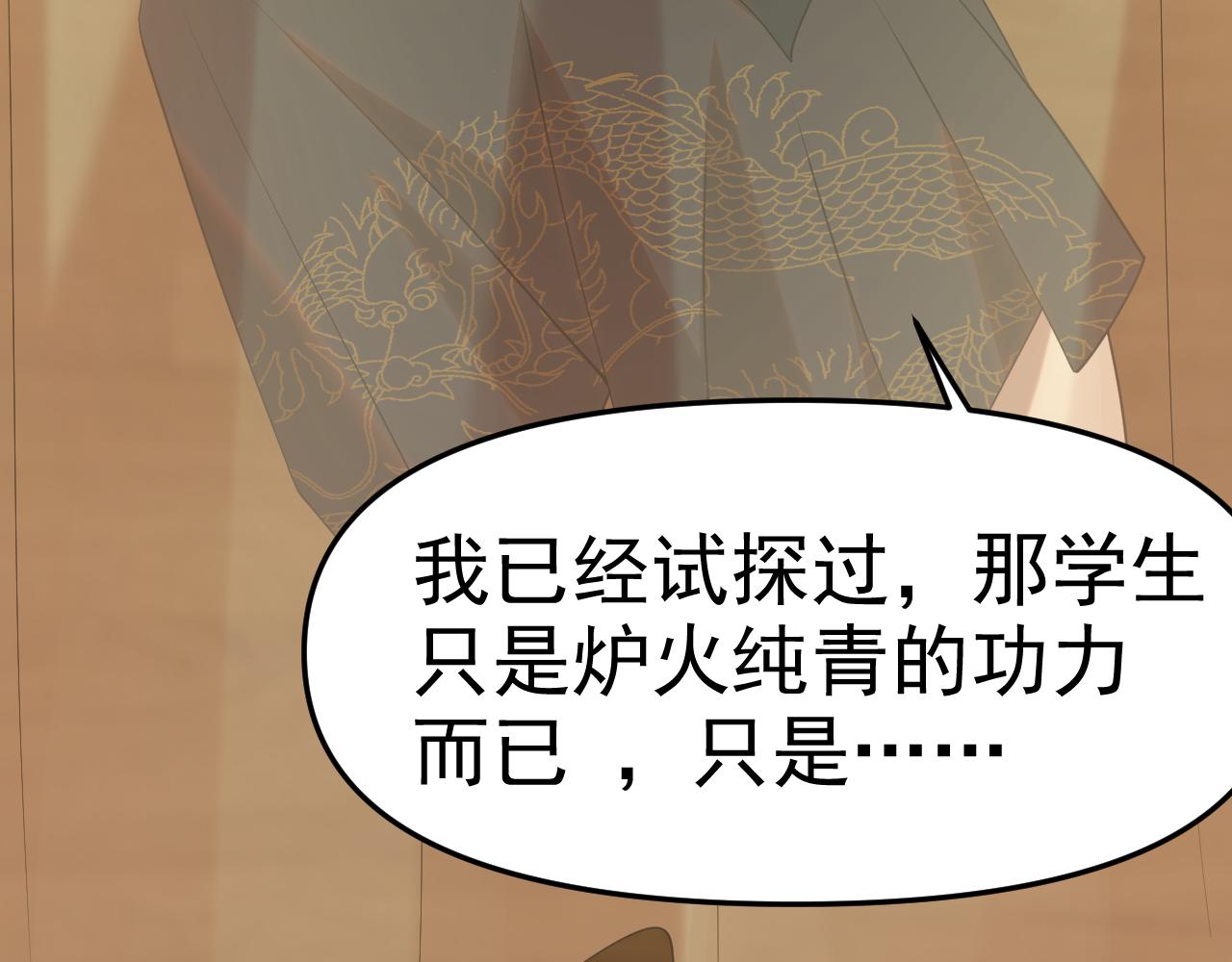第29话 “双管齐下”!11