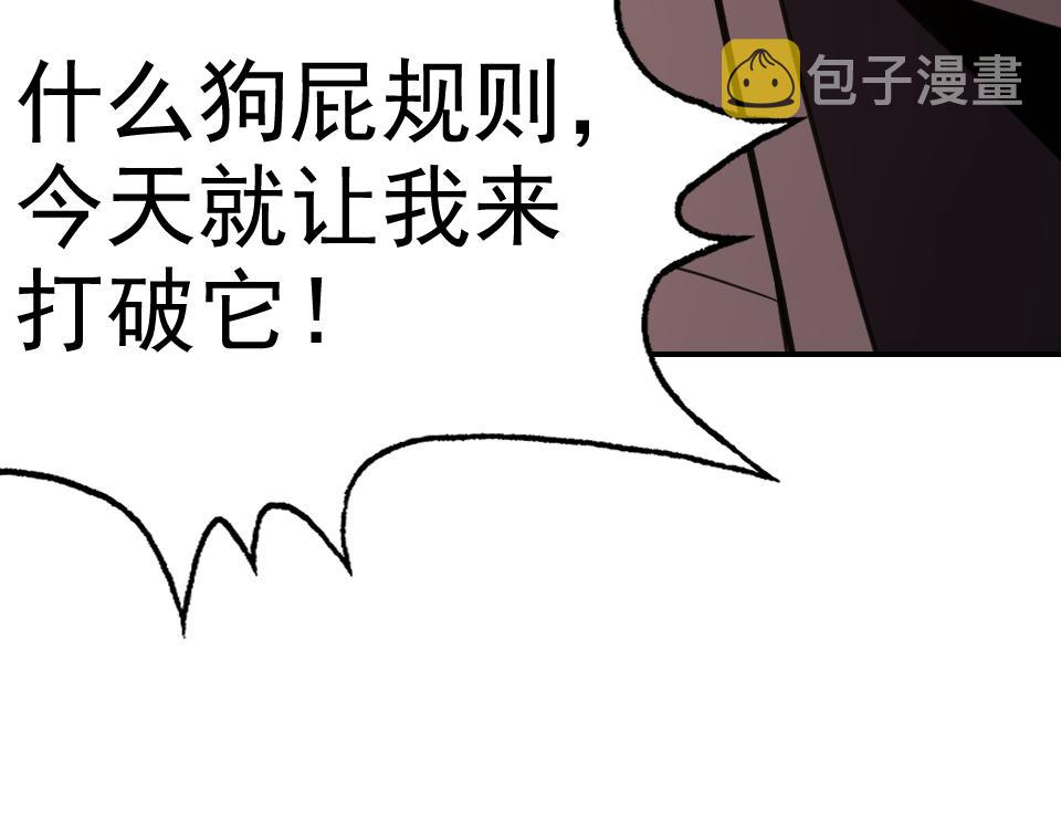 第19话年轻气盛！168