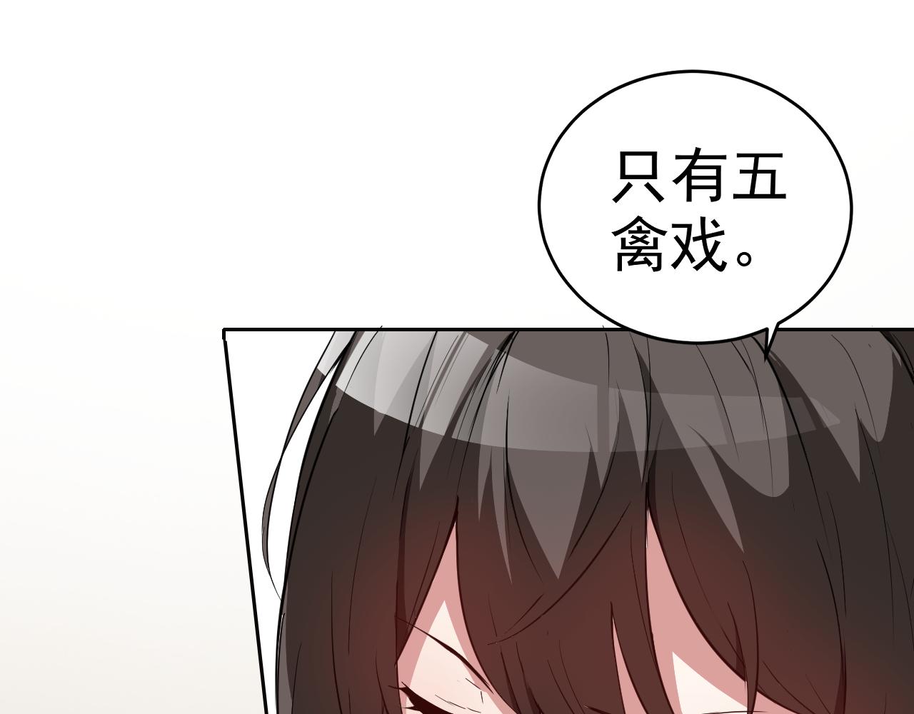 第7话 纸条引发的血案9