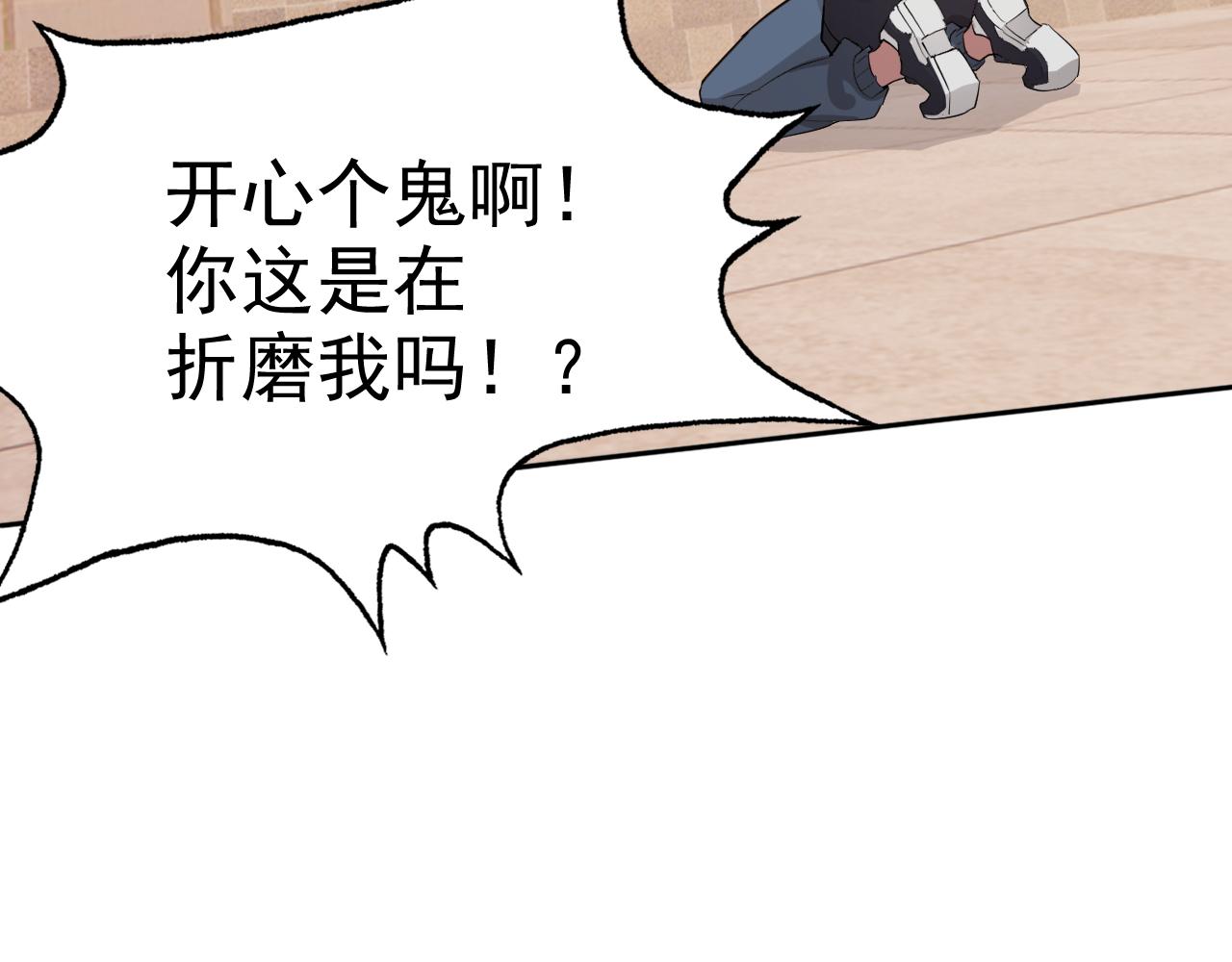 第3话 给我住手！31