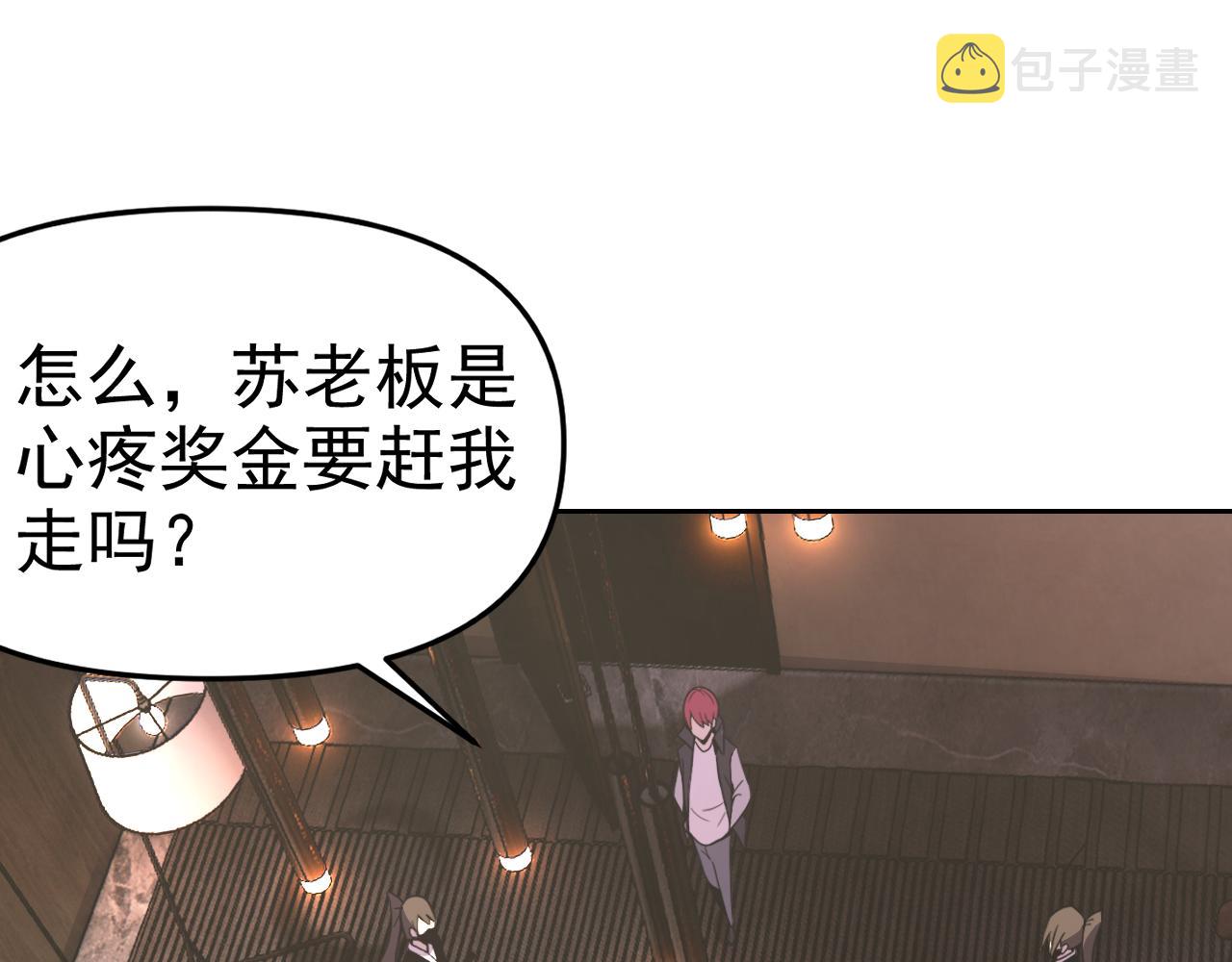 第19话年轻气盛！141