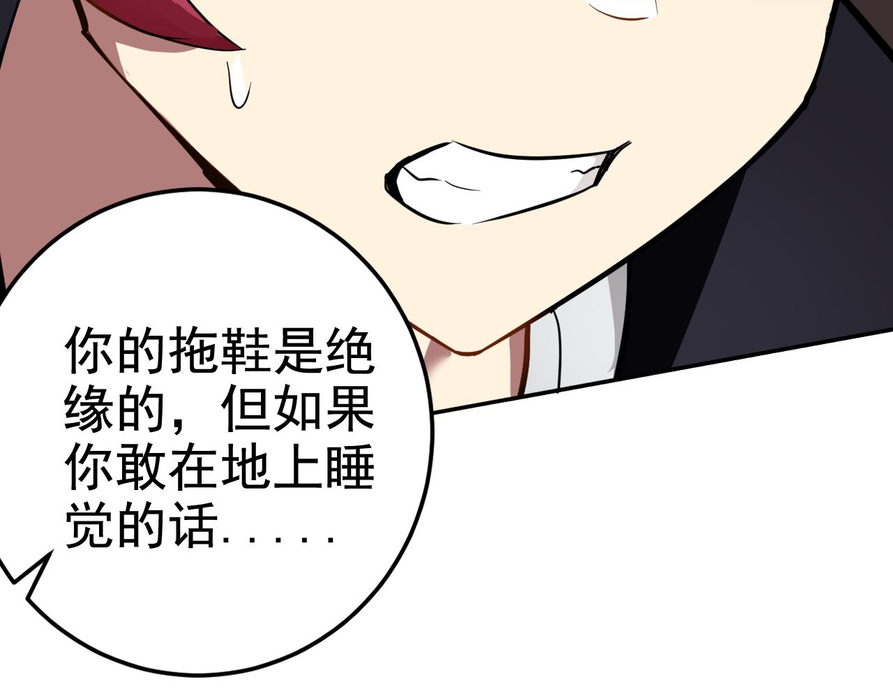 第2话 同居是福？是祸？！147