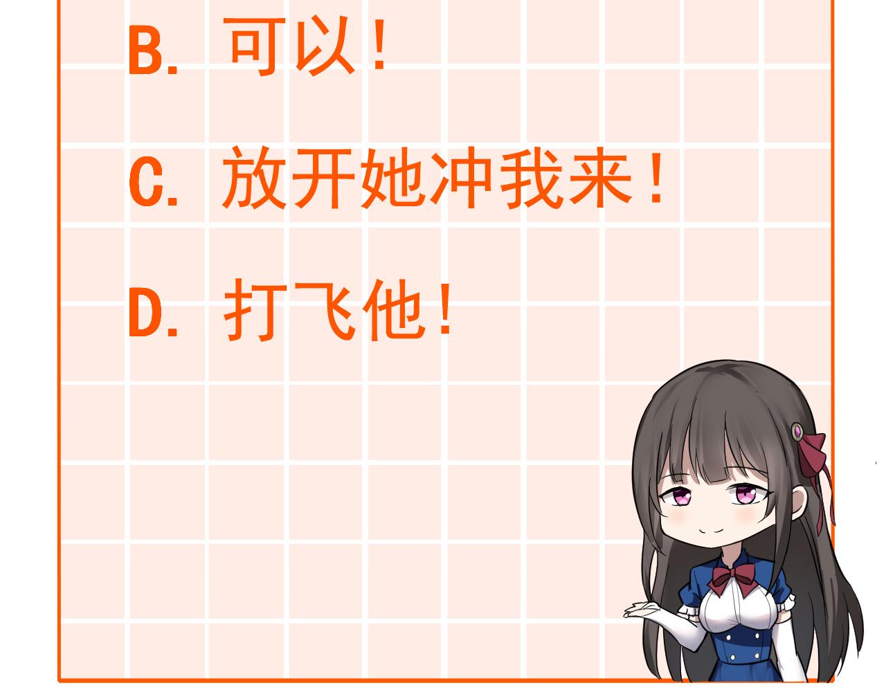 第3话 给我住手！101