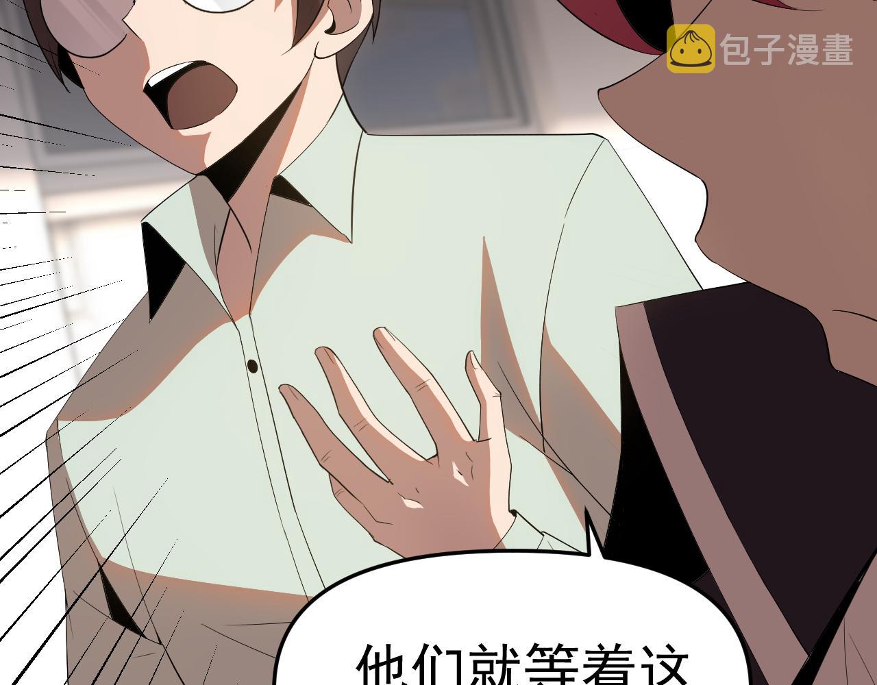 第27话我是这里的老板！81