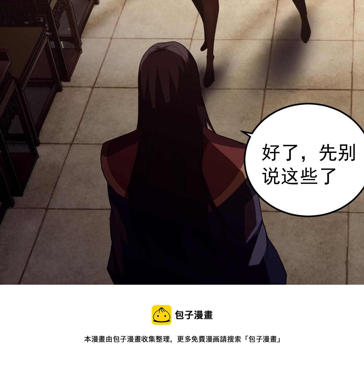 第9话 五禽戏VS苍星指！！！12
