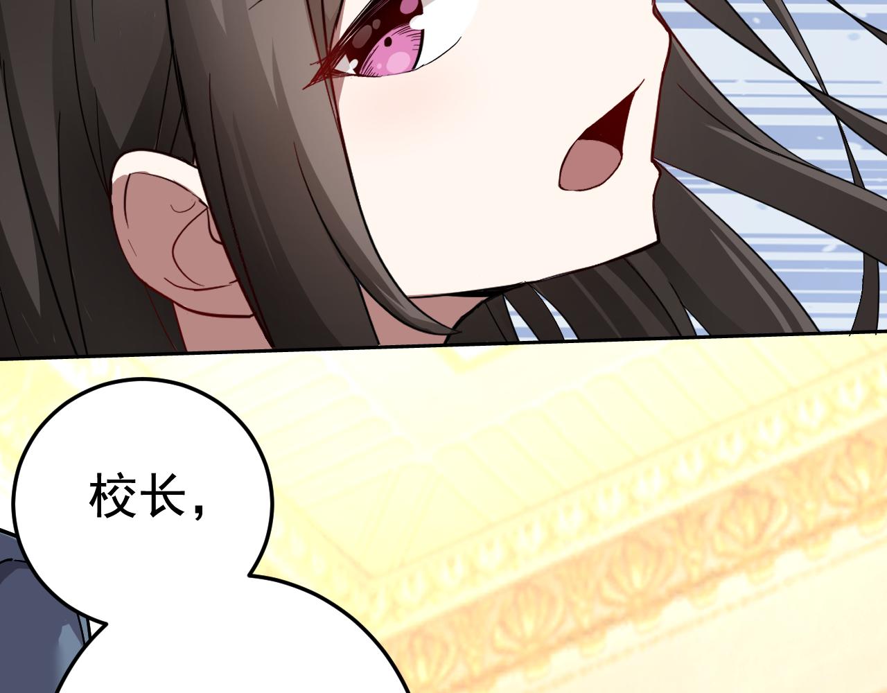 第1话 美女校董强吻我？！82