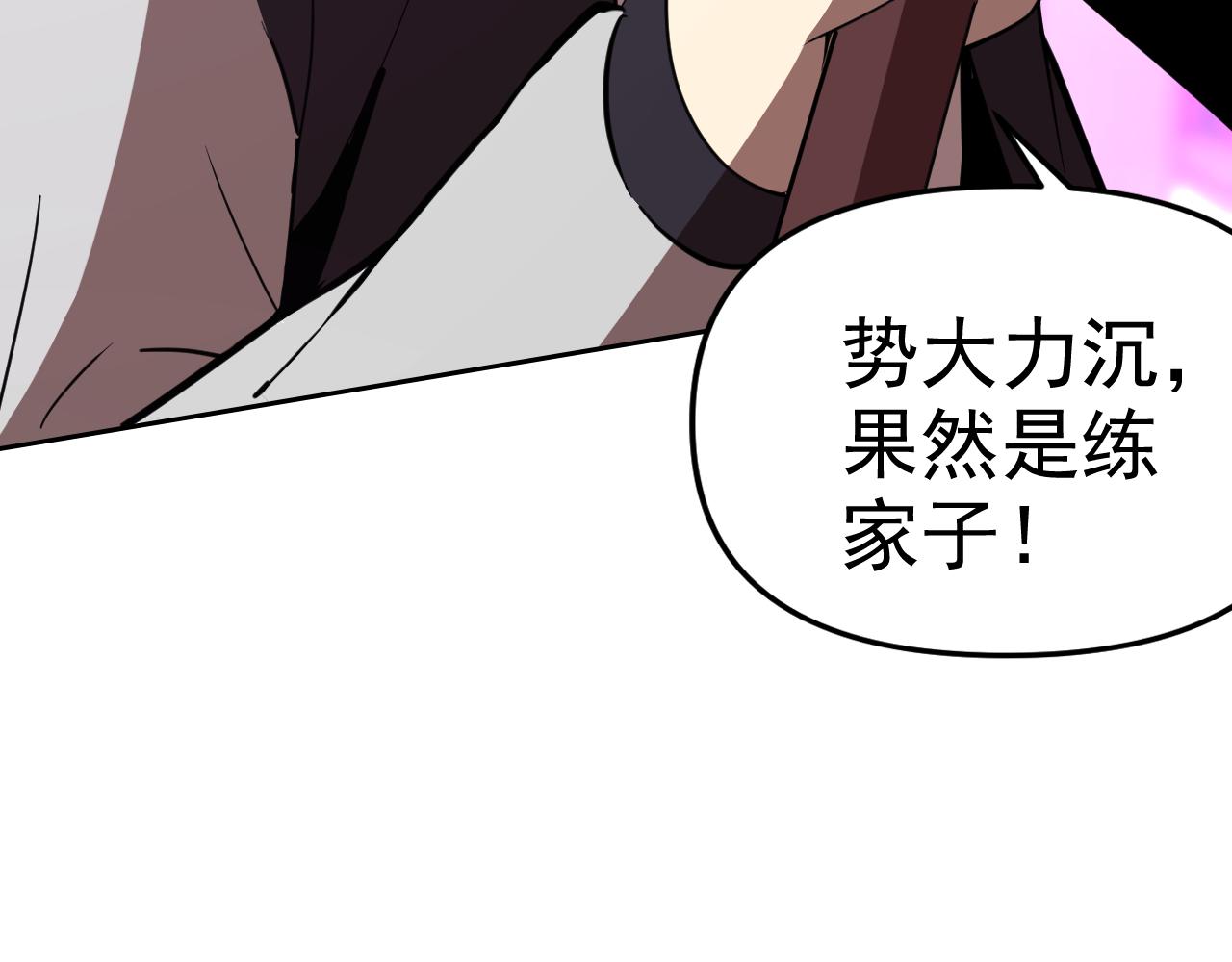 第19话年轻气盛！44