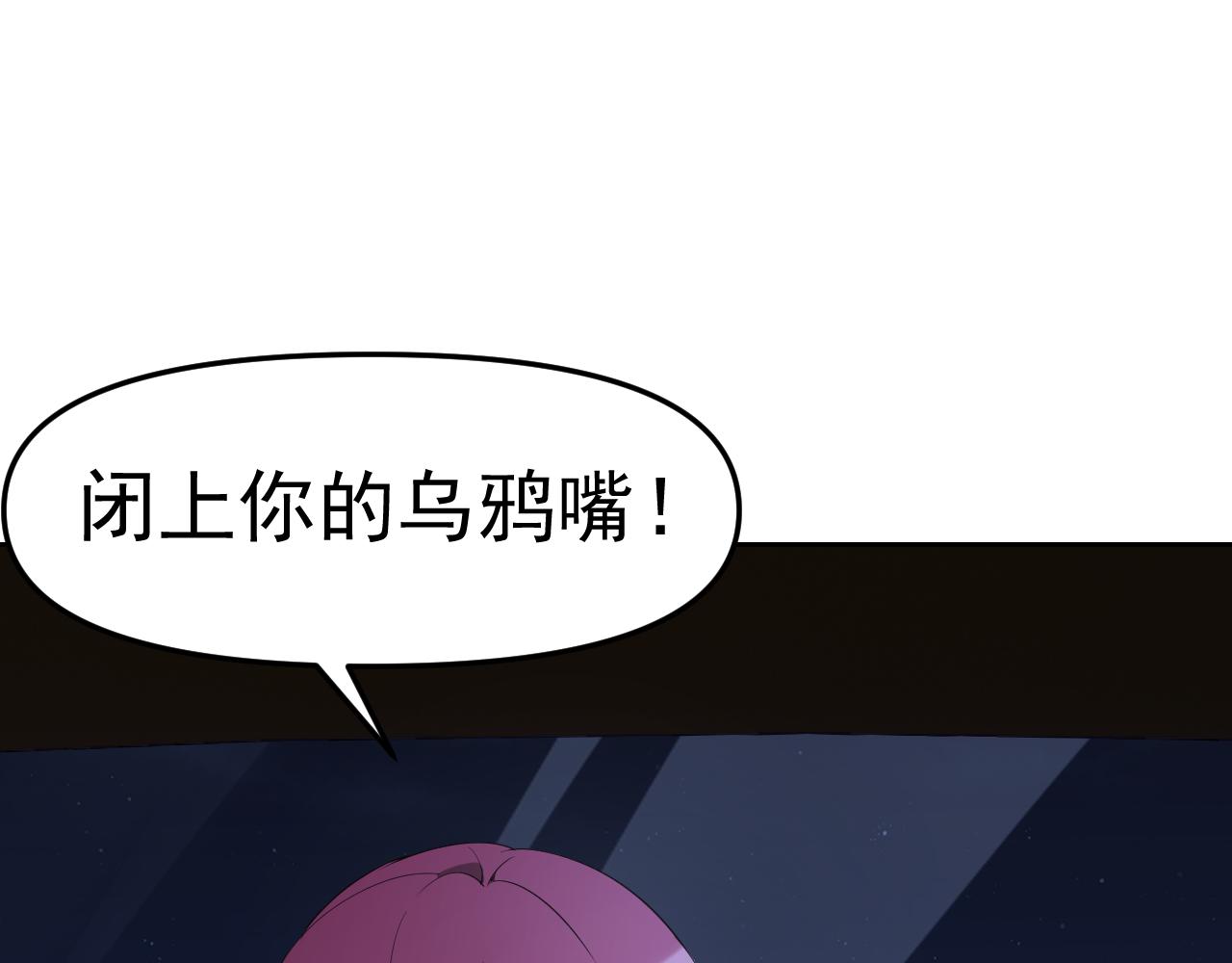 第30话 “我去便可退敌！”79