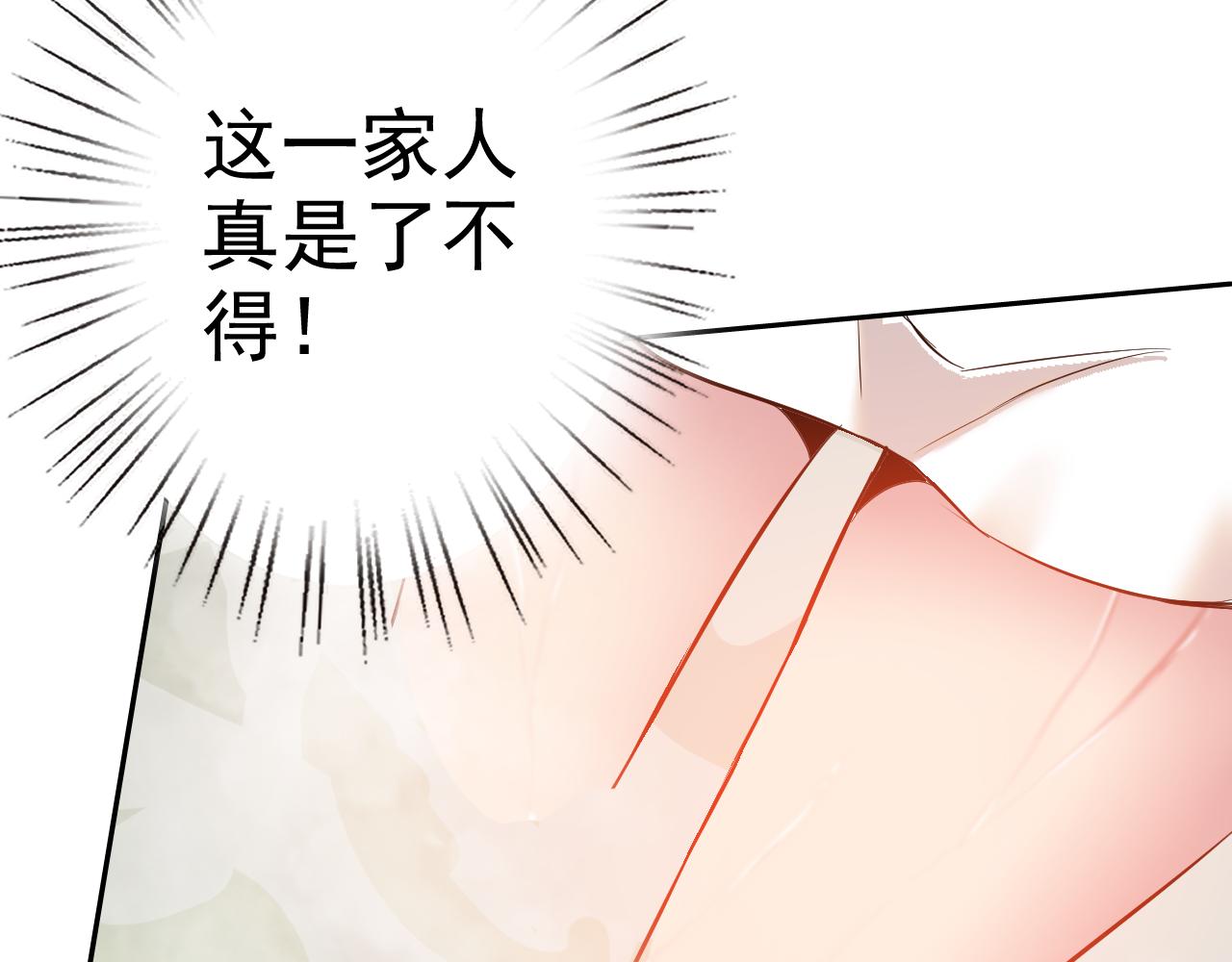 第8话 偶遇小姨子？！106