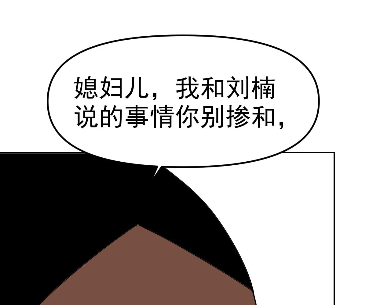 第27话我是这里的老板！119