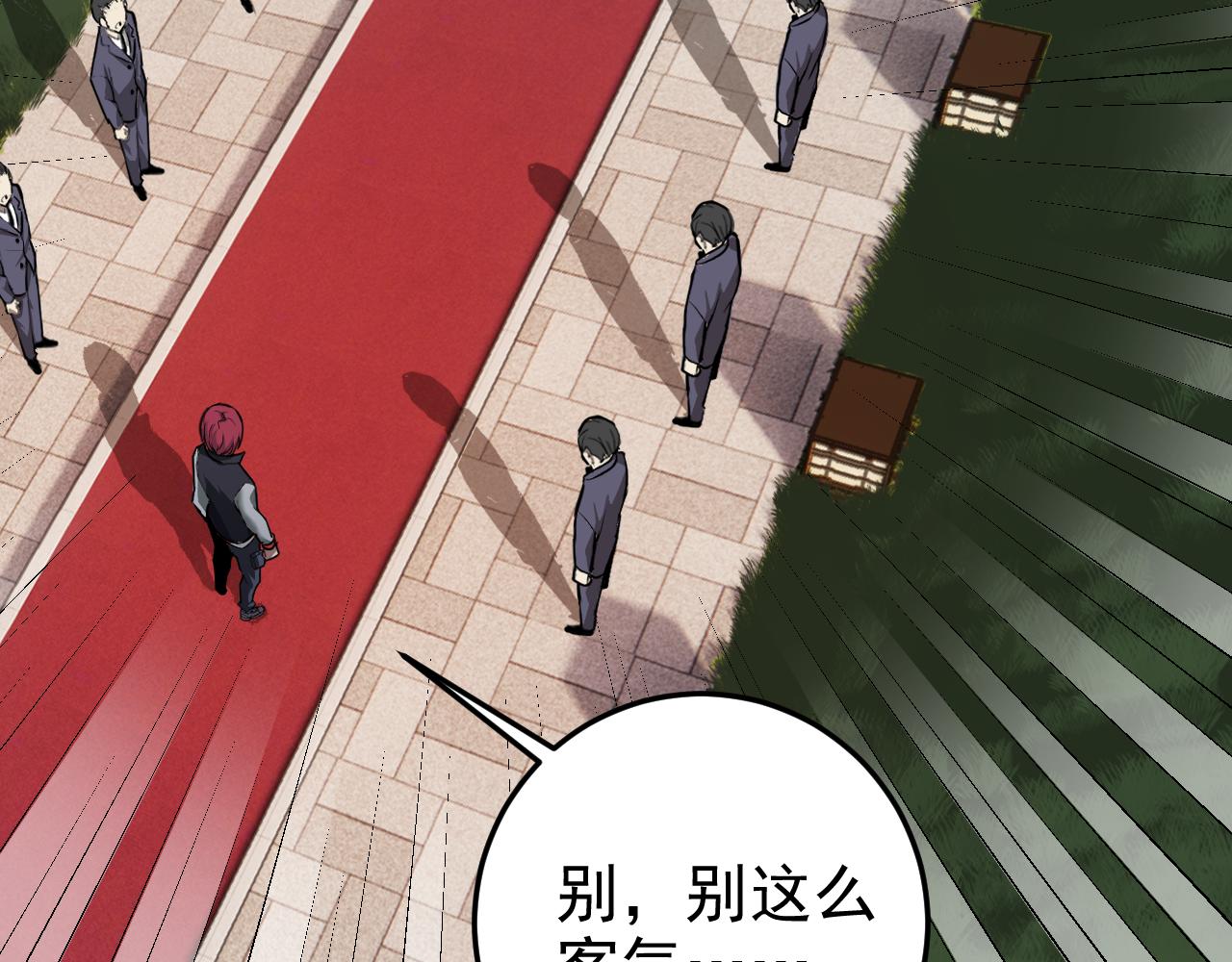 第6话 外家功夫81