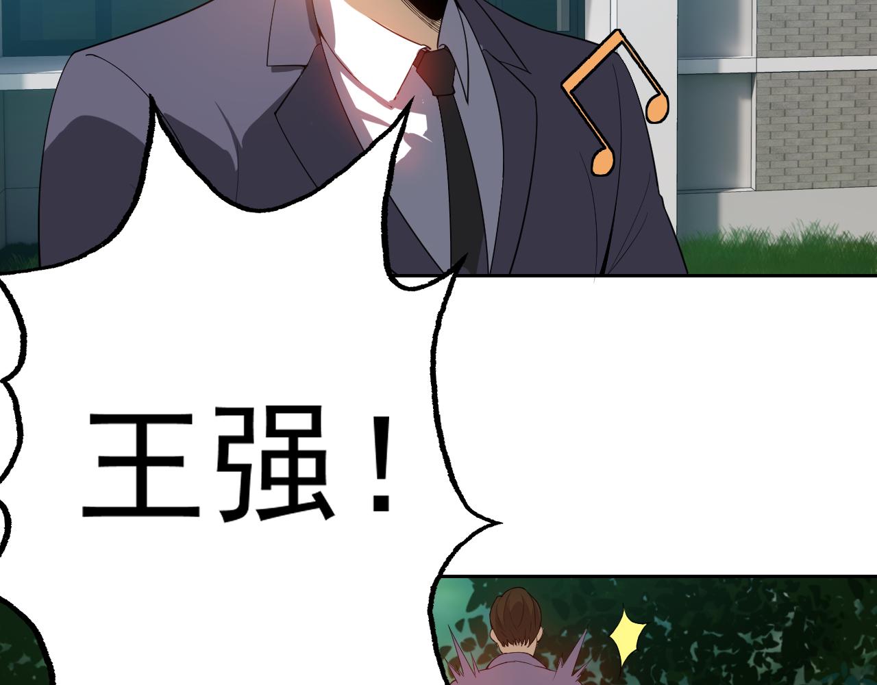 第7话 纸条引发的血案109