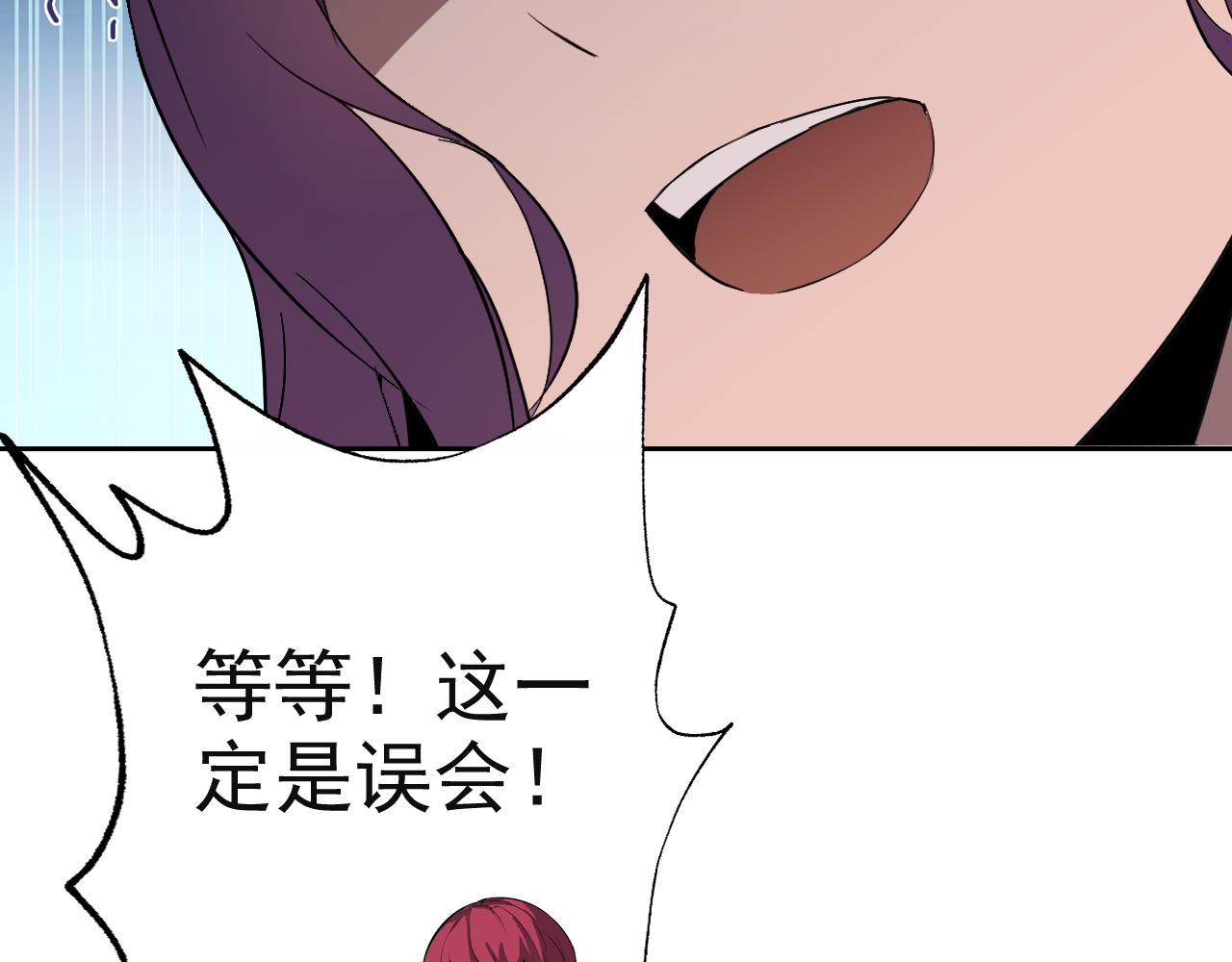 第8话 偶遇小姨子？！67