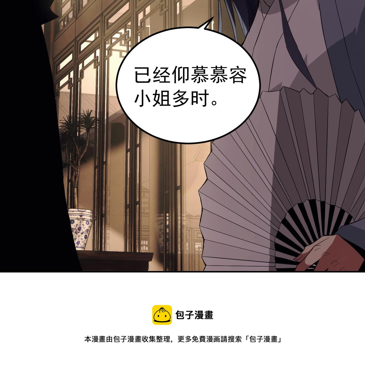 第9话 五禽戏VS苍星指！！！32