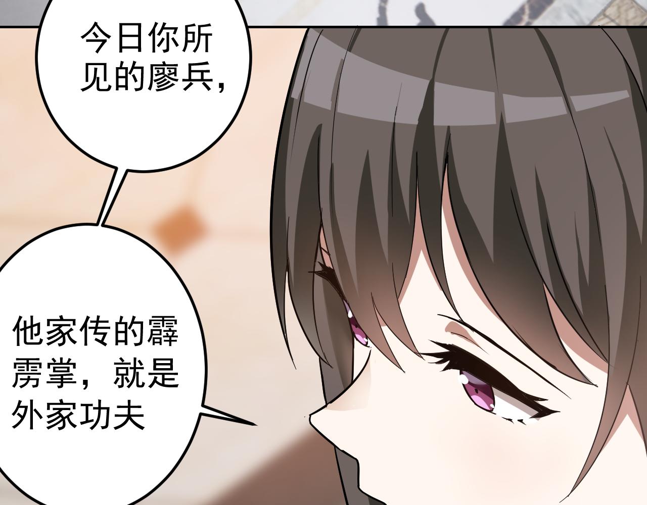 第6话 外家功夫126