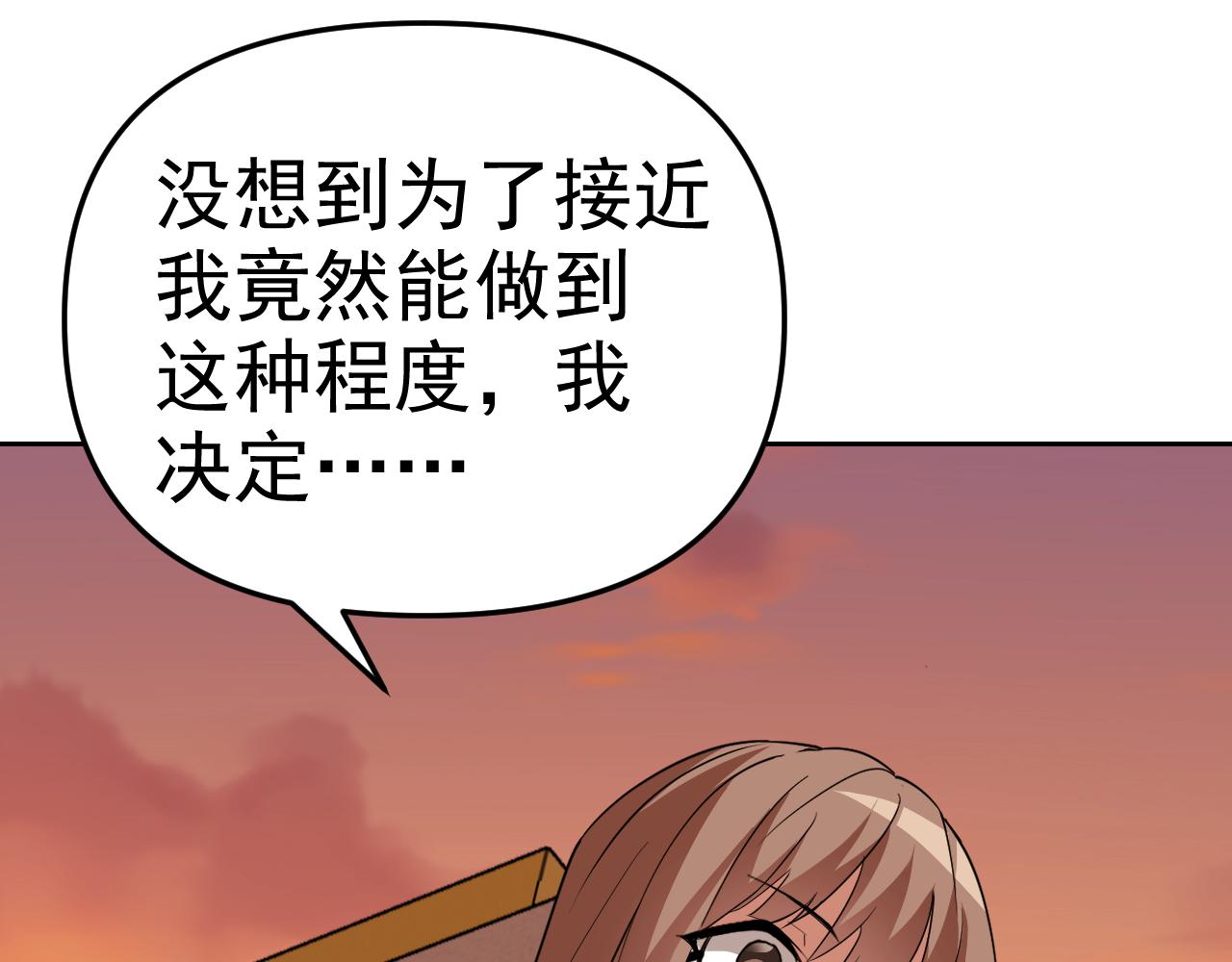 第13话 “融会贯通”139