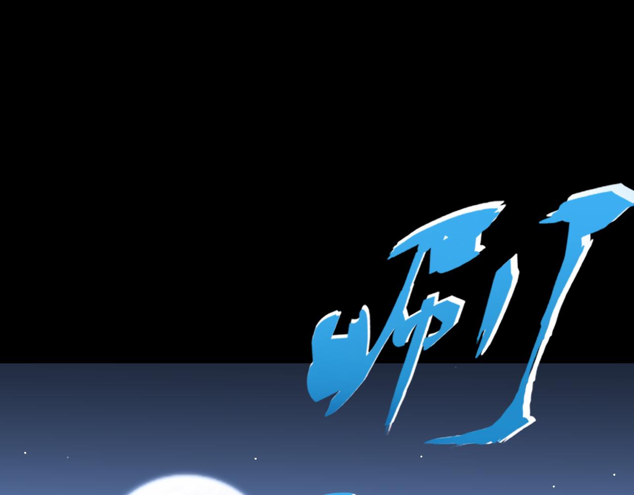 第11话 期年之约29
