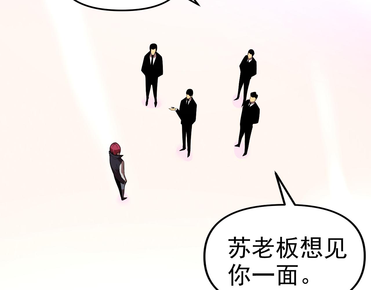 第19话年轻气盛！112