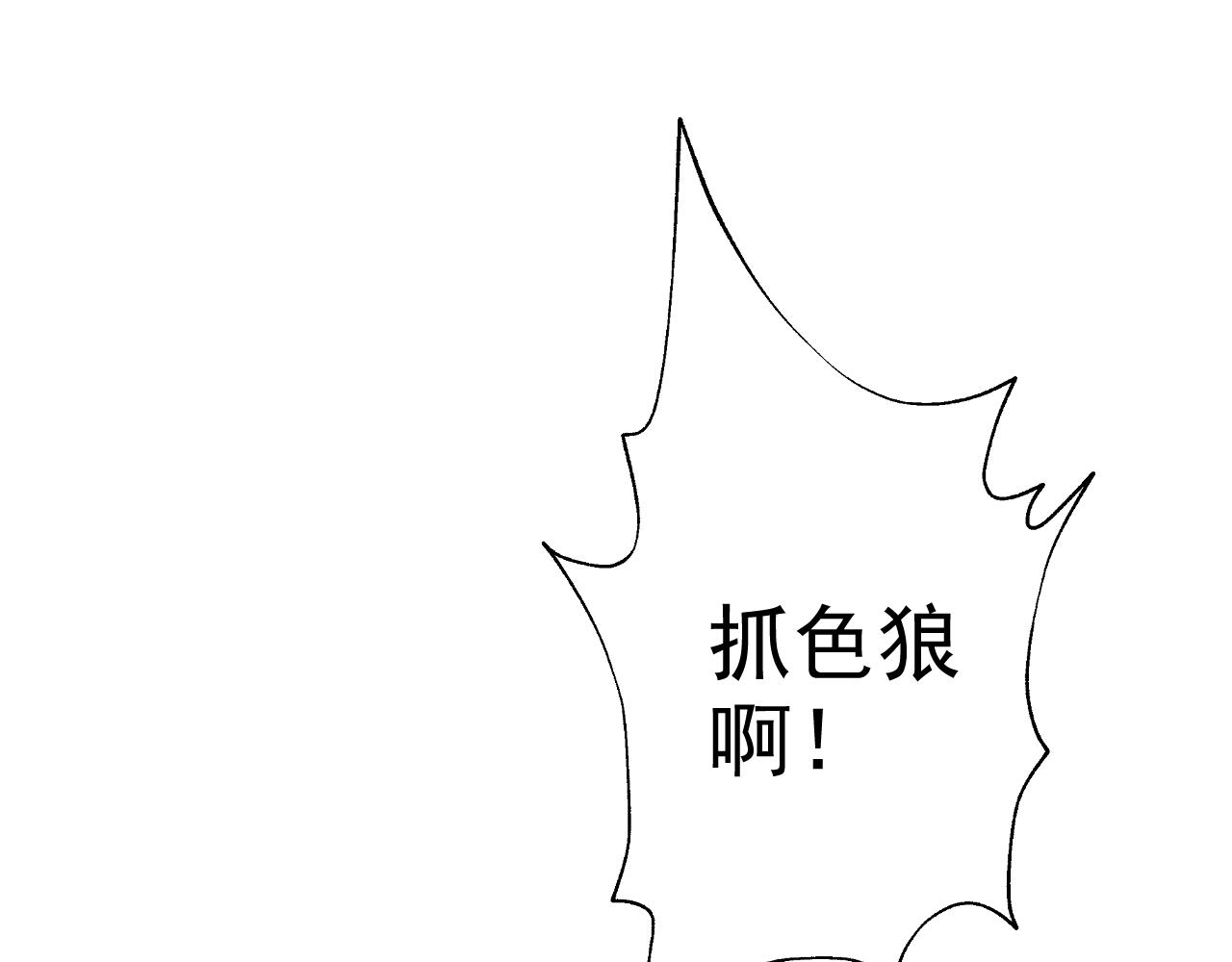 第3话 给我住手！73