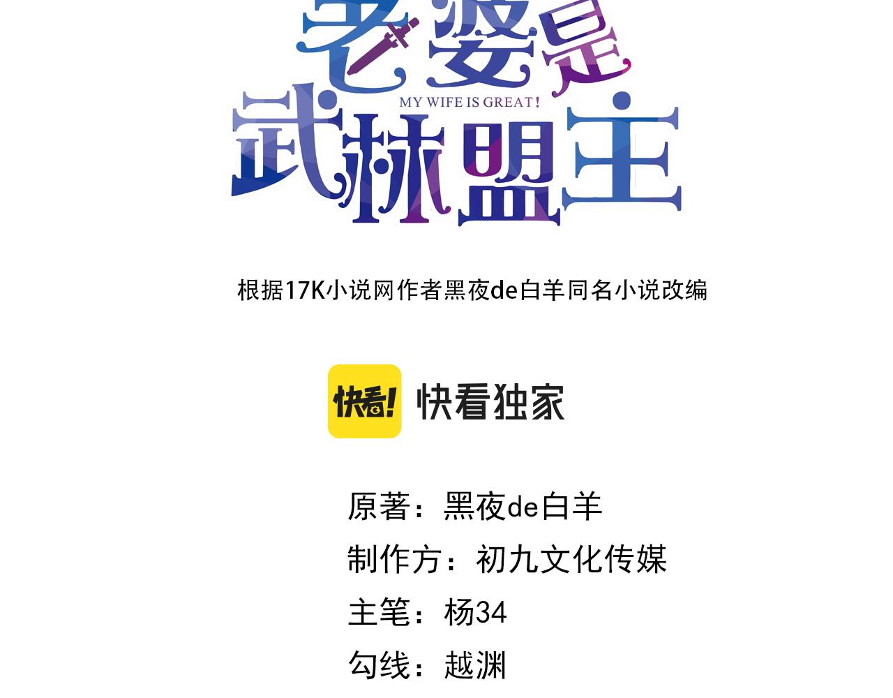 第31话我的条件2