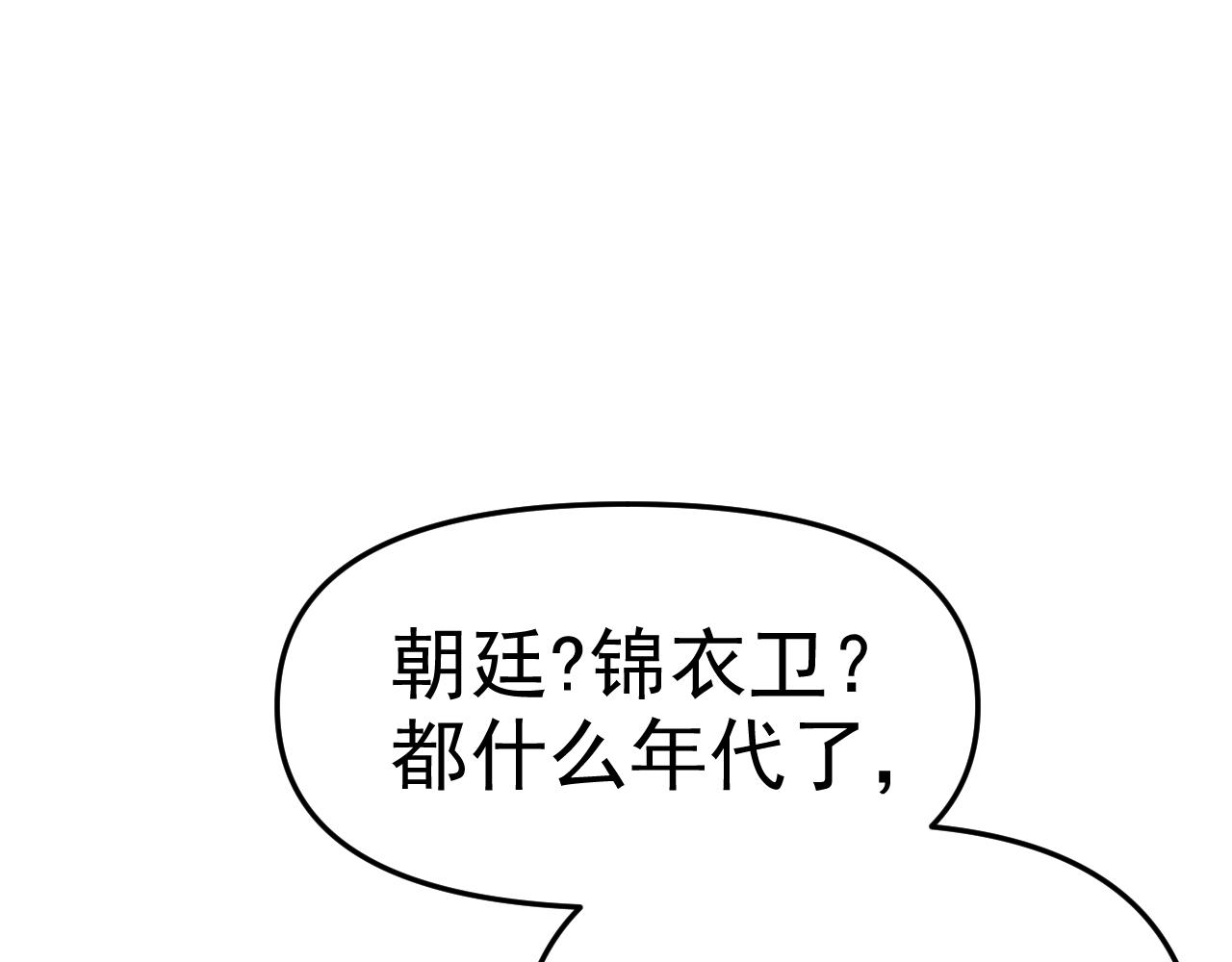 第20话“勇闯帝王阁”70
