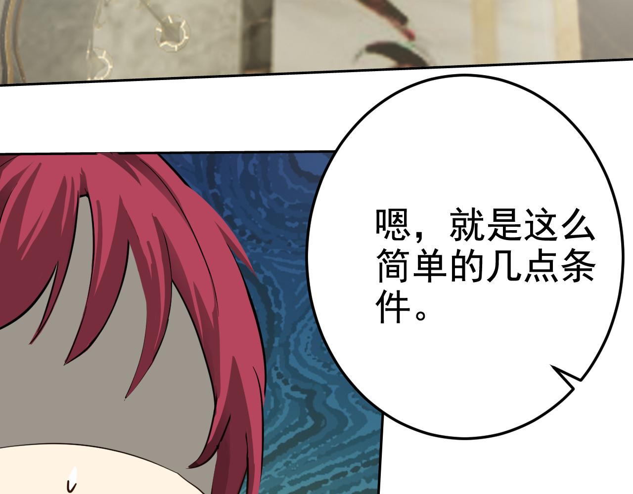 第2话 同居是福？是祸？！117