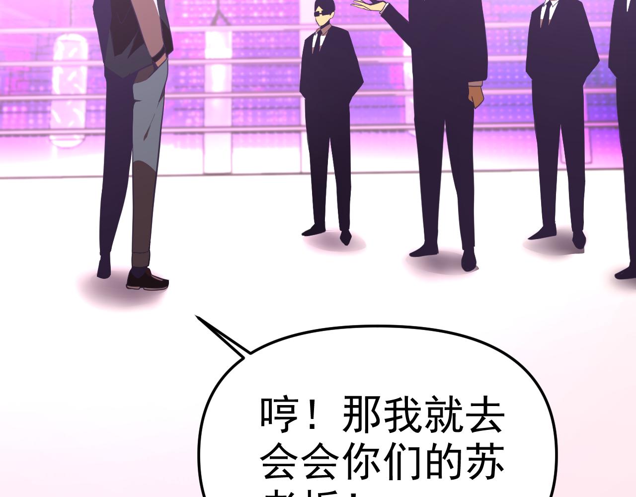 第19话年轻气盛！126