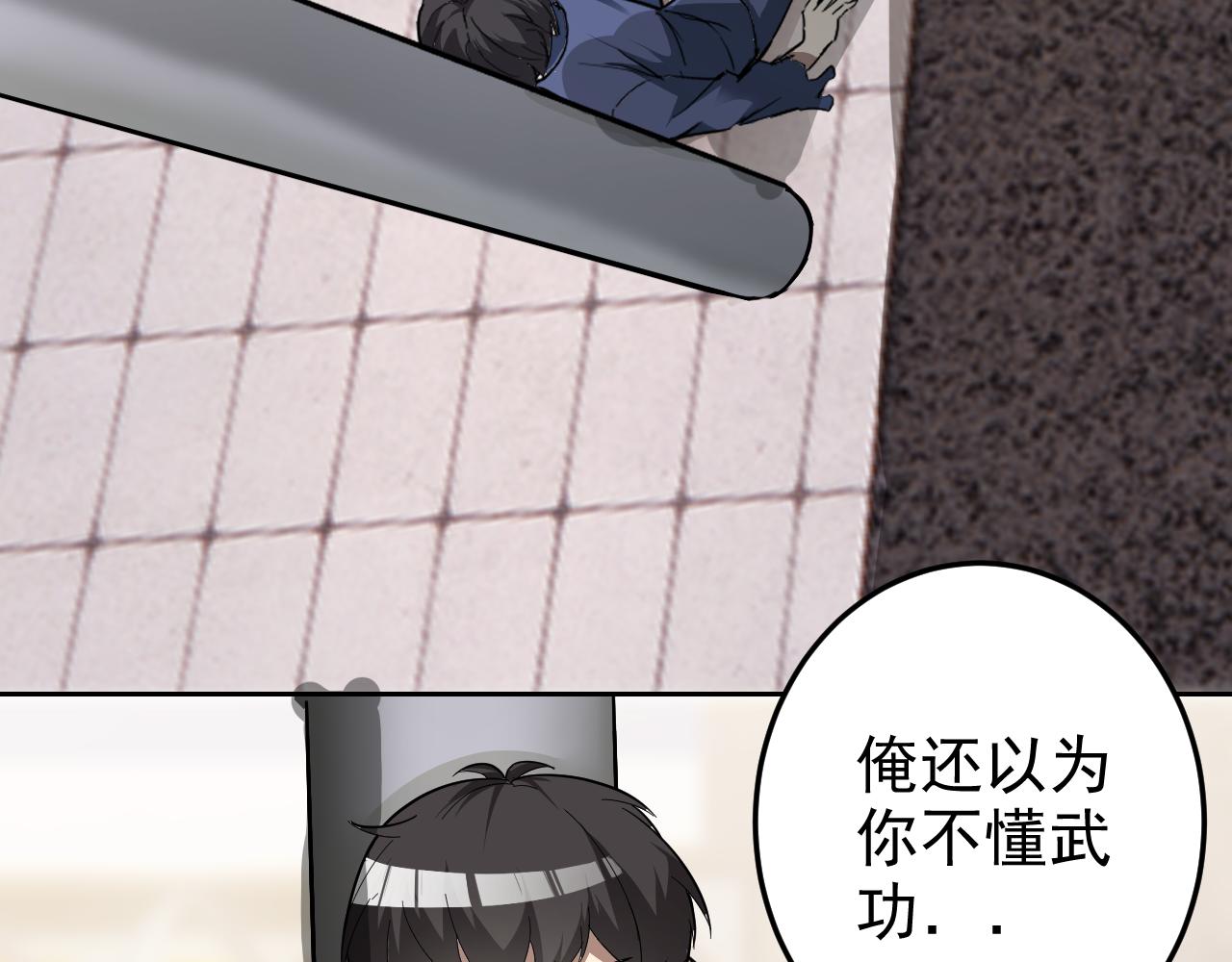 第5话 麻烦上门112