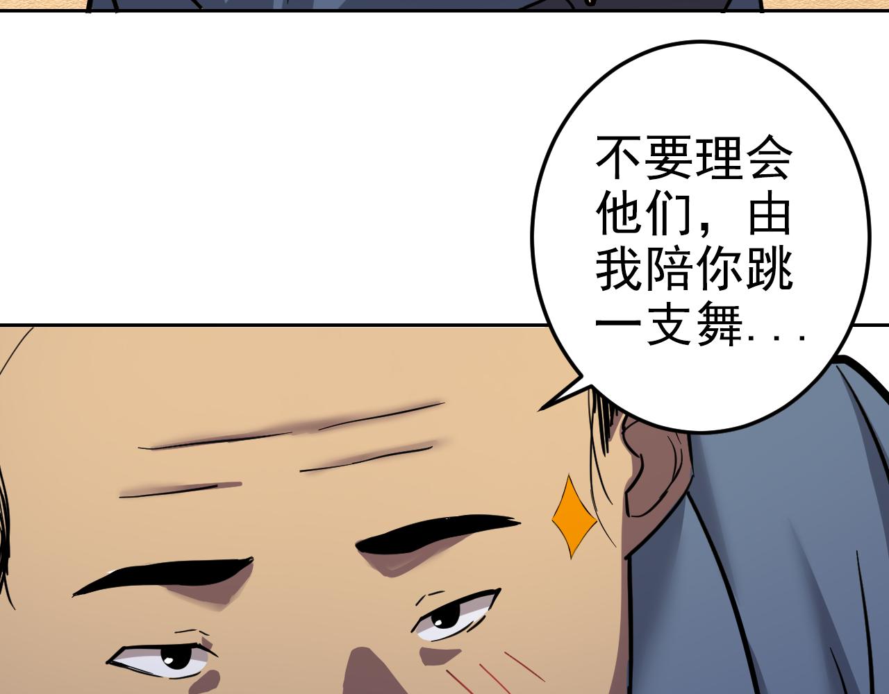 第1话 美女校董强吻我？！102