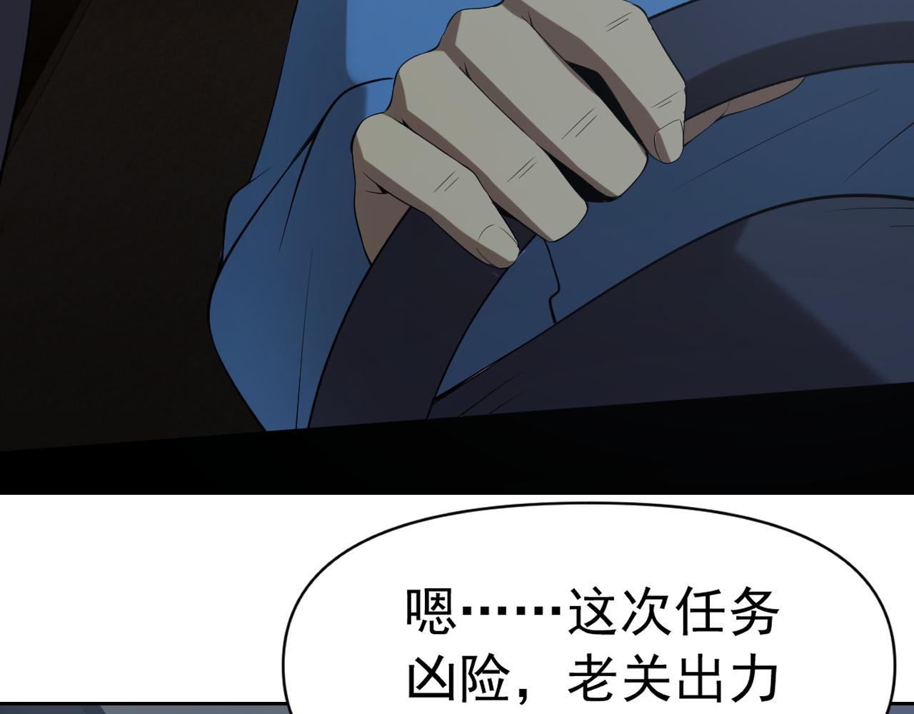 第30话“我去便可退敌！”11