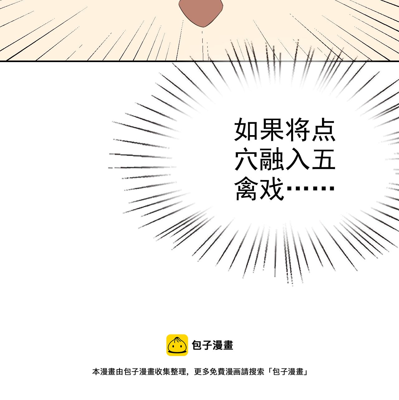 第12话 竟然敢放我鸽子！72