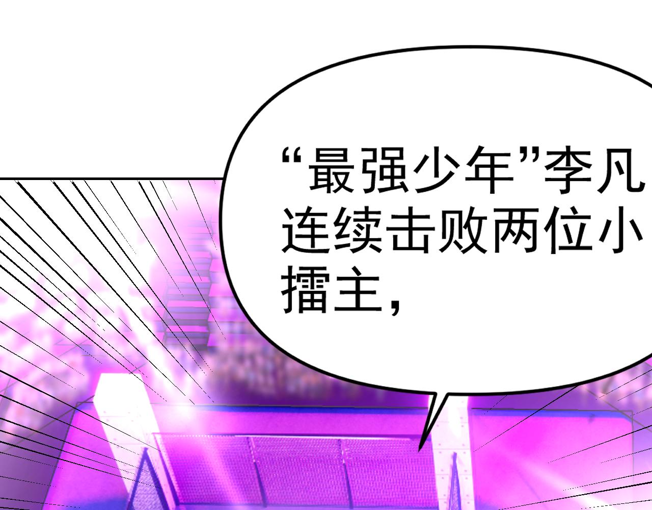 第19话年轻气盛！4