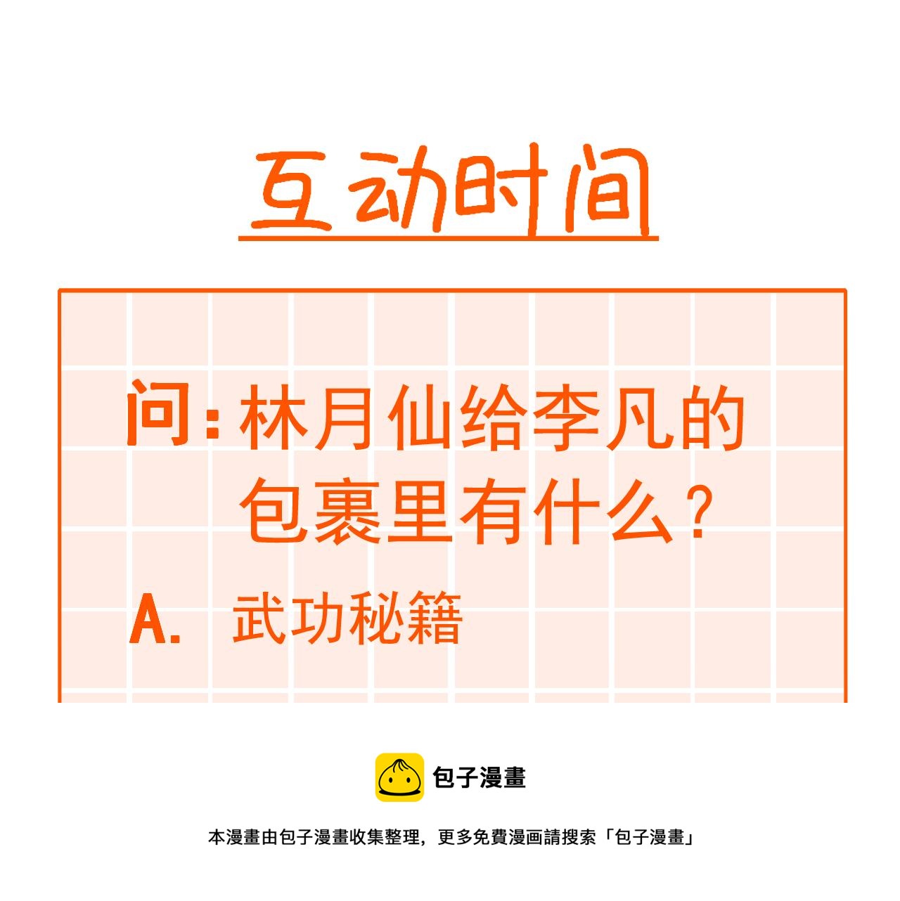 第15话“做什么，都可以？”170